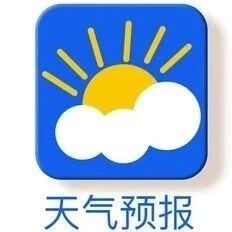 巍山明日天气如何...... 巍山明日天气如何......