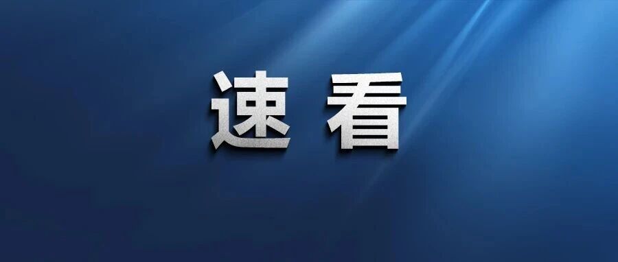 昌吉州已陆续开始！预计10月底完成