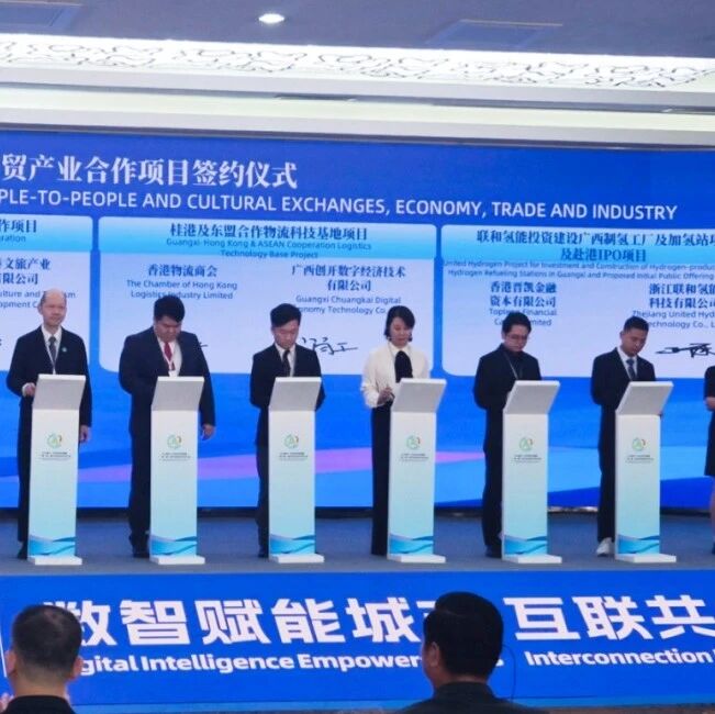 【企业】联和氢能携手资本方，依托北部湾布局面向东盟氢能产业