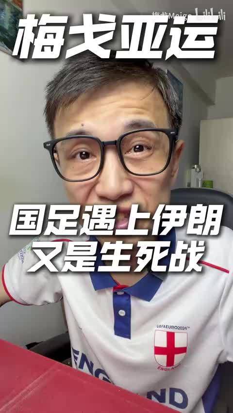 亚运会第二轮：国足死磕伊朗，赢球大概率避开日本！