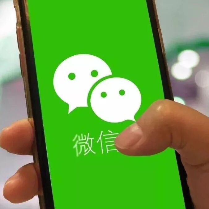 9月30日后微信零钱通不能直接用于消费支付了?微信官方发声 9月30日后微信零钱通不能直接用于消费支付了?微信官方发声