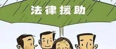 (第1960期)「司法动态」2025年度兴安盟法律援助中心工作信息公开情况 (第1960期)「司法动态」2025年度兴安盟法律援助中心工作信息公开情况