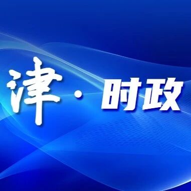 市政协七届三十一次常委会会议召开 市政协七届三十一次常委会会议召开
