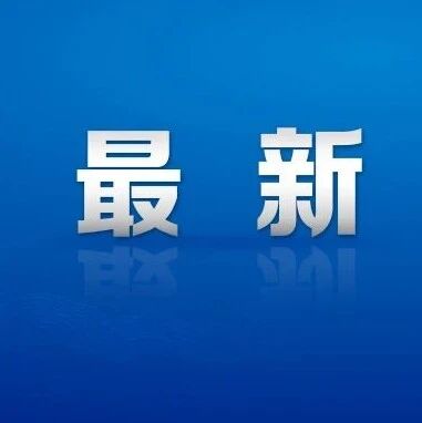 局地35℃！“秋老虎”来了！未来一周安徽晴雨相间