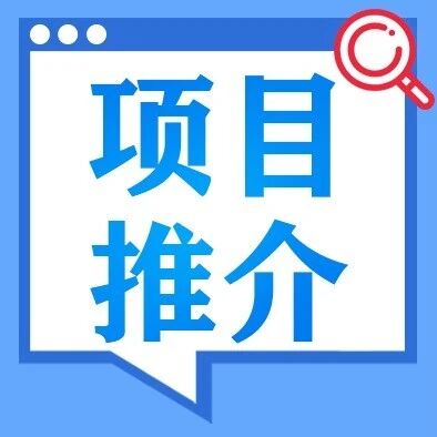 国家发展改革委推介云南3个投资项目 国家发展改革委推介云南3个投资项目
