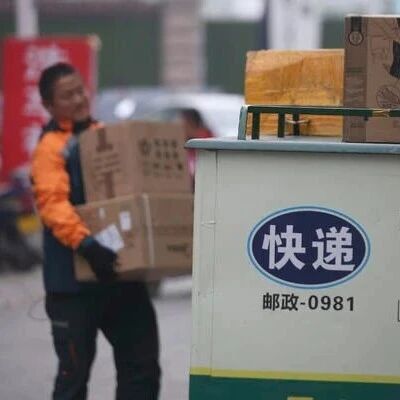 【提醒】“快递进村”邮政兜底怎么样了？国家邮政局权威发布！