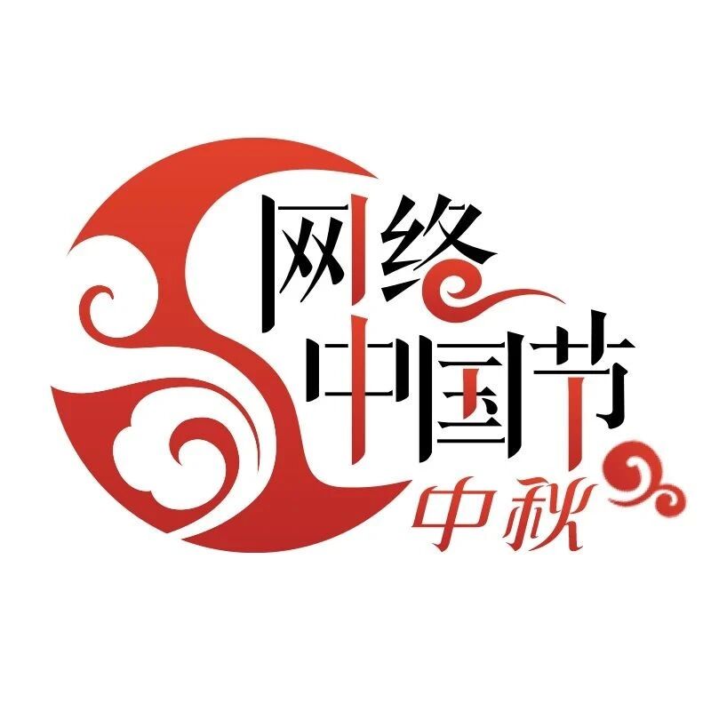 【网络中国节·中秋】中秋，你可以吟诵这些诗句……