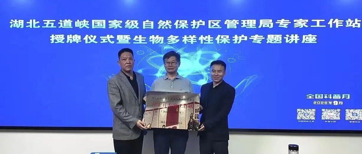 授牌运行!保康又增加一个专家工作站 授牌运行!保康又增加一个专家工作站