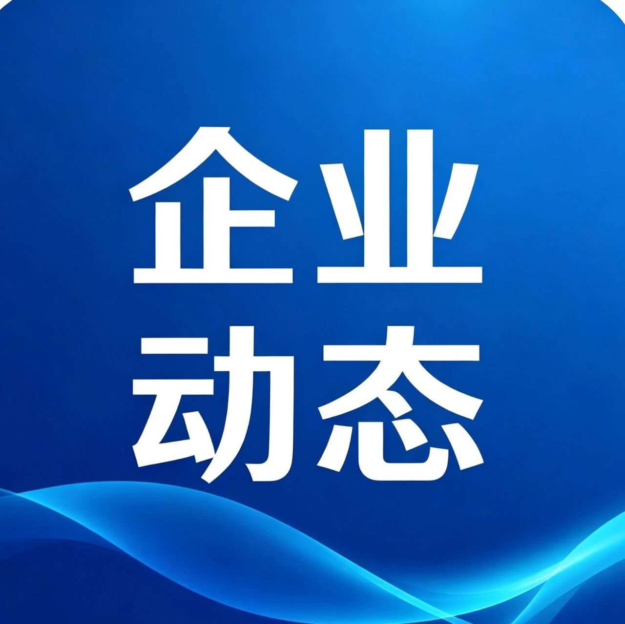 冀中能源张矿集团：精准施策保供暖 低碳赋能暖寒冬