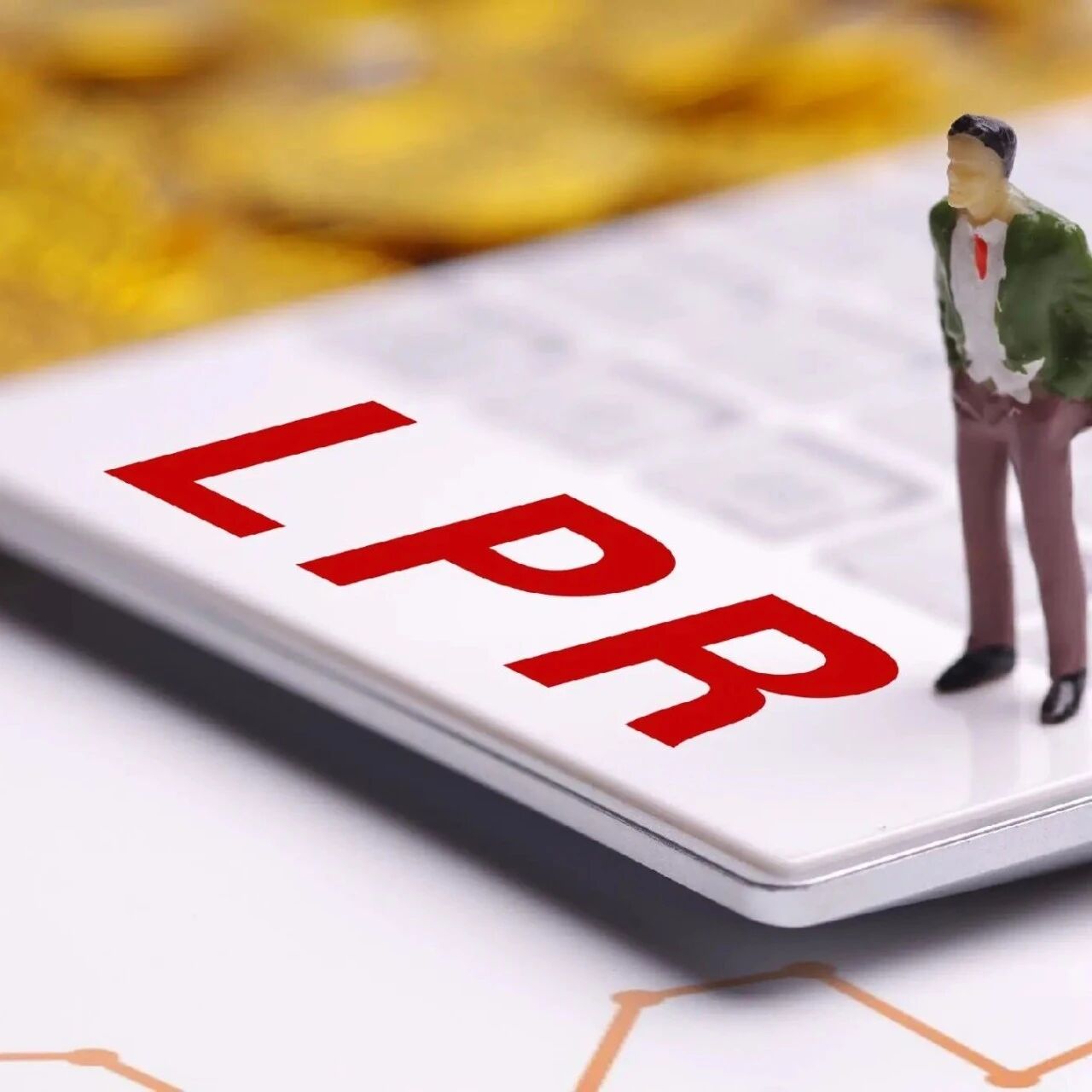 最新LPR公布,怎么看? 最新LPR公布,怎么看?