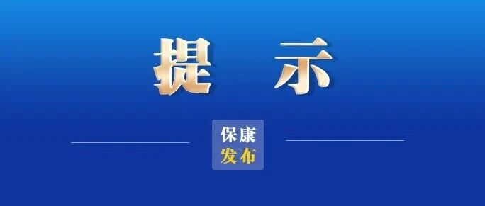 护好“舌尖”安全!这份消费提示有干货 护好“舌尖”安全!这份消费提示有干货