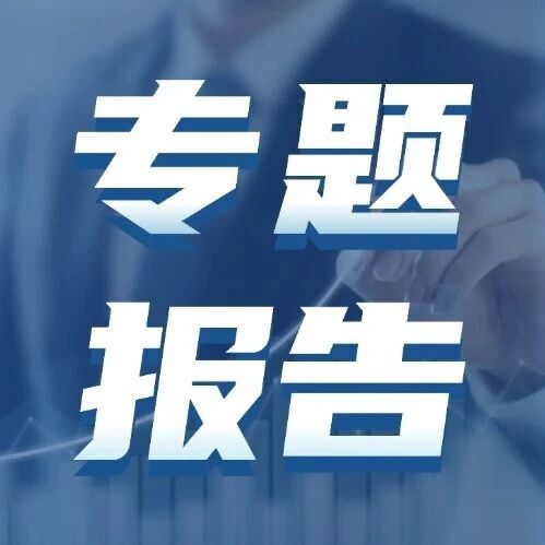 专题报告|长周期CTA策略收益归因与风险展望 专题报告|长周期CTA策略收益归因与风险展望