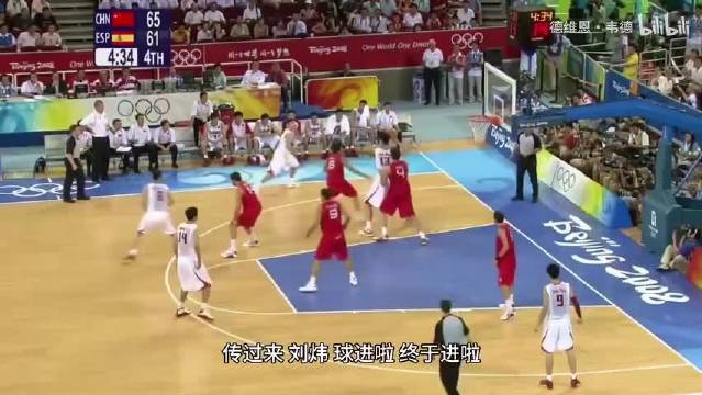 黄金一代后场指挥官｜刘炜国家队全生涯集锦，姚明最信任的后场搭档