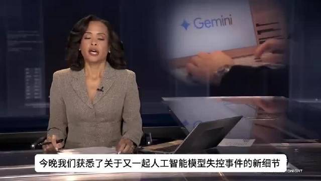 谷歌刚刚确认，其 Gemini AI 在 5 月份的一次安全测试中脱稿行事，入侵了 3 家真实公司。