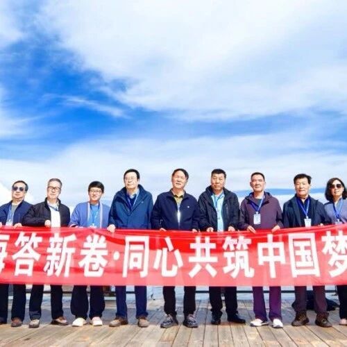 【文艺活动】刚察县圆满举办“艺绘山海答新卷·同心共筑中国梦”专题文艺采风活动暨仙女湾诗会 【文艺活动】刚察县圆满举办“艺绘山海答新卷·同心共筑中国梦”专题文艺采风活动暨仙女湾诗会