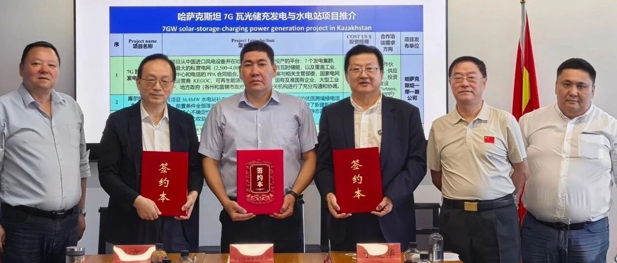 重磅!18GWh储能系统!535亿元超级合作正式签约 重磅!18GWh储能系统!535亿元超级合作正式签约