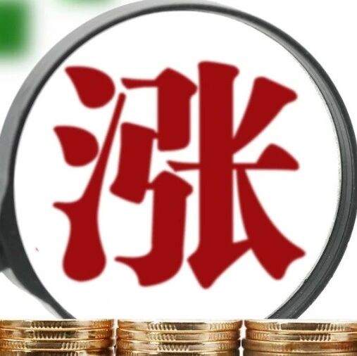 【热议】快递“反内卷”引发新一轮涨价！涨多少？能涨起来吗？