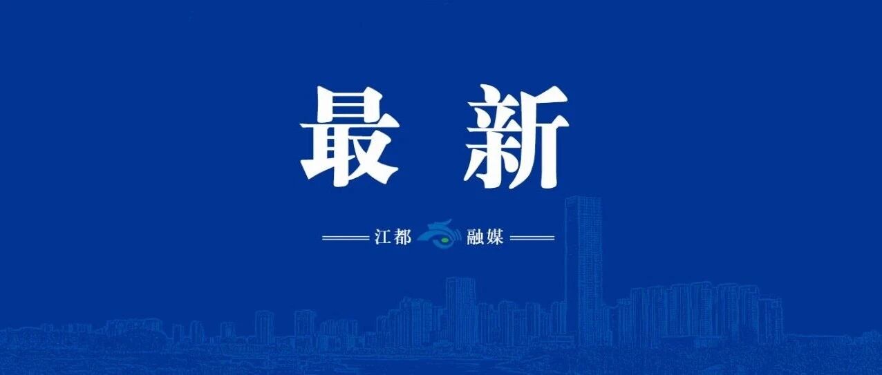 雨量大!江都人的中秋假期要“泡汤”…… 雨量大!江都人的中秋假期要“泡汤”……