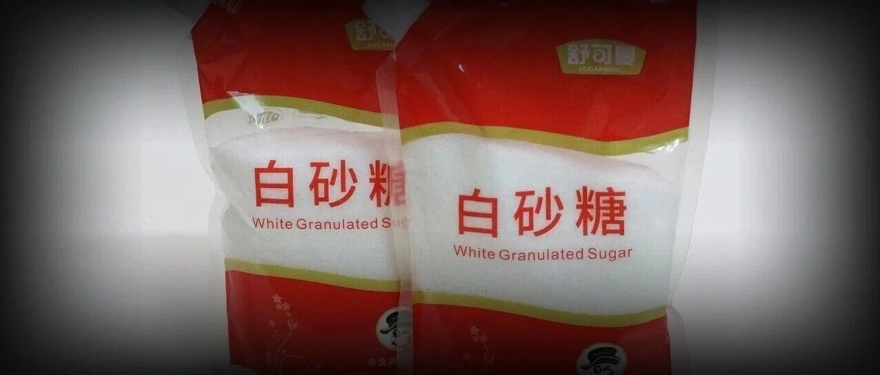 “把配料表中的白砂糖还给我们”上热搜,医生回应果葡糖浆可能更不健康:果糖容易“不知不觉吃多”,脂肪肝风险更高 “把配料表中的白砂糖还给我们”上热搜,医生回应果葡糖浆可能更不健康:果糖容易“不知不觉吃多”,脂肪肝风险更高
