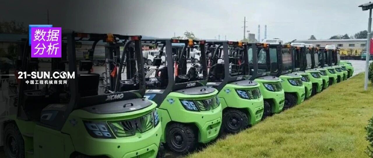 出口30连增!8月份叉车销量延续高光表现 出口30连增!8月份叉车销量延续高光表现