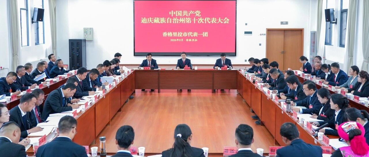 罗朝峰参加州第十次党代会各代表团审议 罗朝峰参加州第十次党代会各代表团审议
