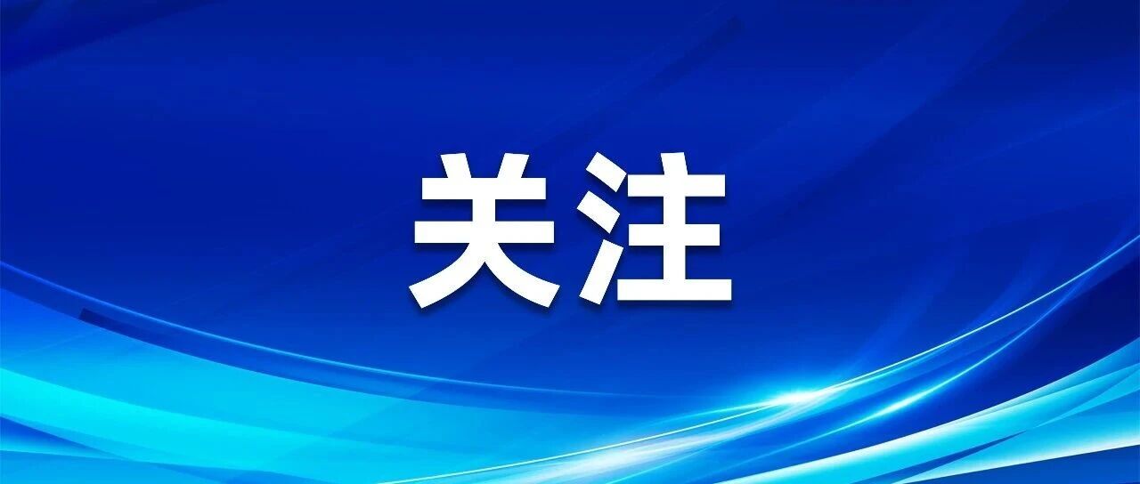 速看,哈铁增开中秋、国庆假期车次 速看,哈铁增开中秋、国庆假期车次