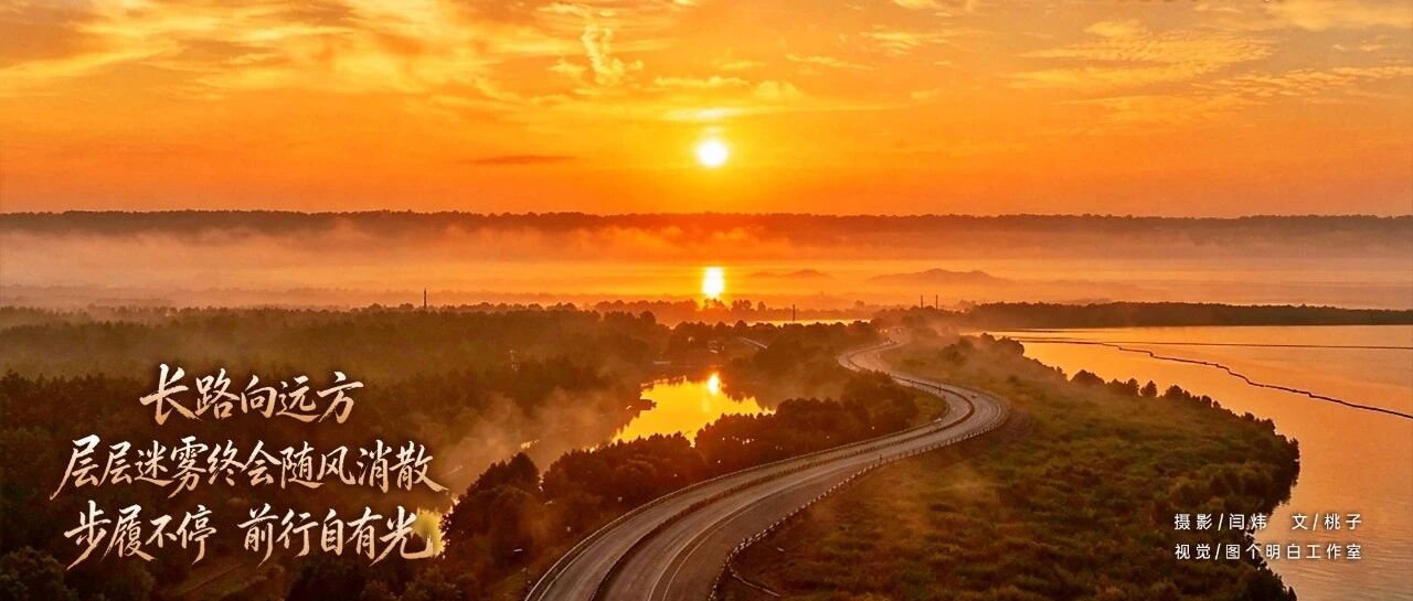 【晚安，海报】长路向远方。步履不停，前行自有光……
