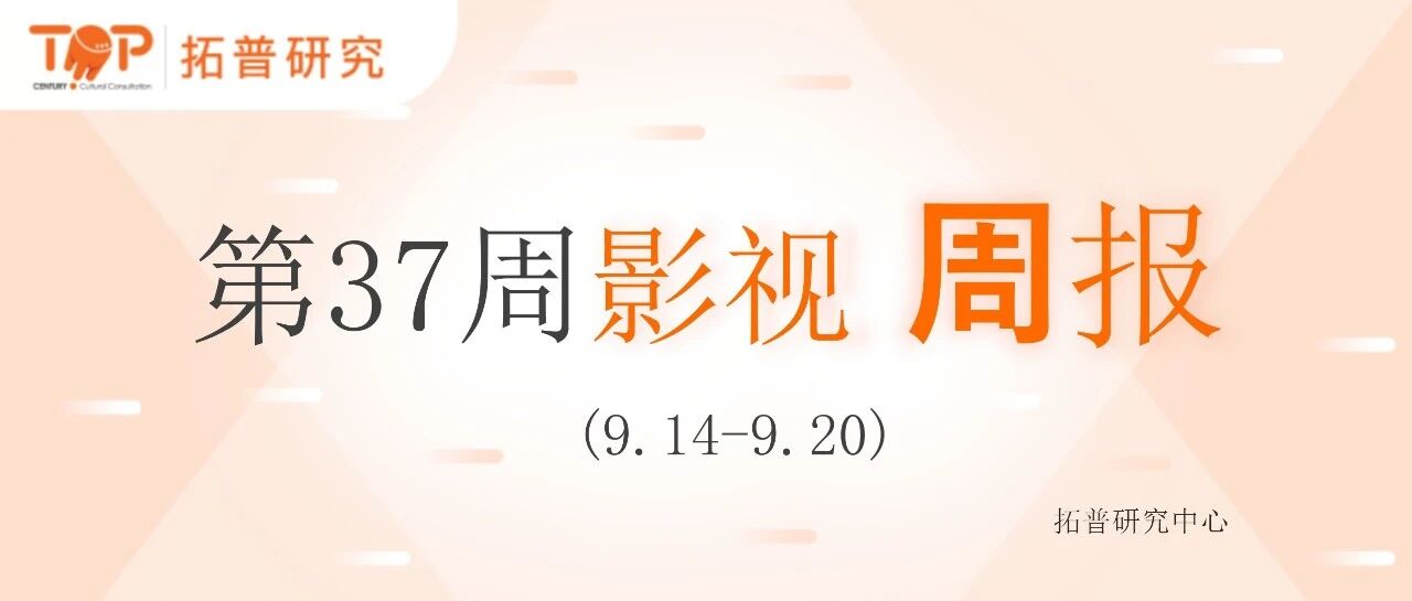 第37周周报:静待市场迎来反弹 第37周周报:静待市场迎来反弹