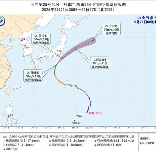 台风“杜鹃”将向东北方向移动,逐渐趋向日本以南洋面 台风“杜鹃”将向东北方向移动,逐渐趋向日本以南洋面