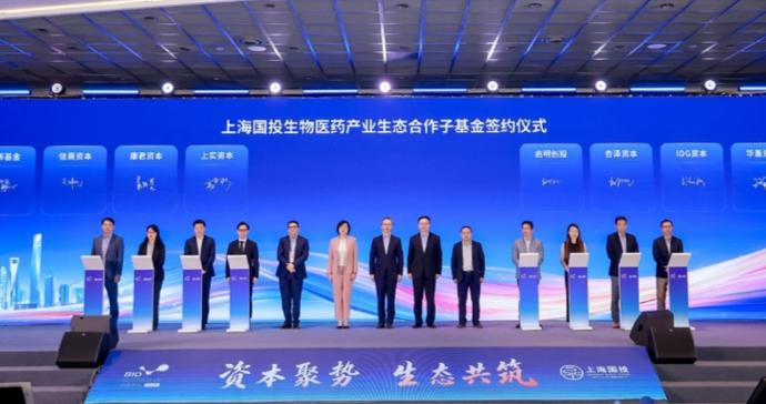 上海国投生物医药投资超300亿,约七成投早投小,耐心资本生态显现 上海国投生物医药投资超300亿,约七成投早投小,耐心资本生态显现