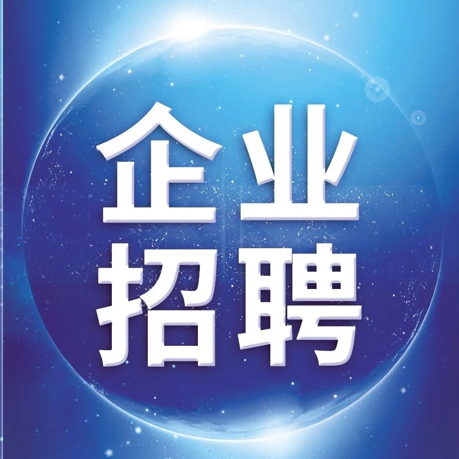 【企业招聘】崇达泰国厂招聘啦! 【企业招聘】崇达泰国厂招聘啦!