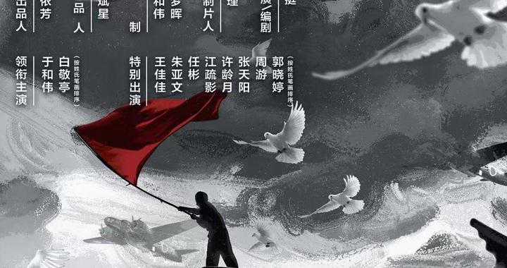 于和伟监制并主演《战争和人》官宣，改编自第一个报道南京大屠杀的记者原著
