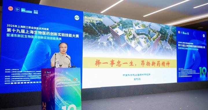 “张江药谷工匠学院”设立,推动知识型、技能型、创新型的生物医药产业工匠人才培育 “张江药谷工匠学院”设立,推动知识型、技能型、创新型的生物医药产业工匠人才培育