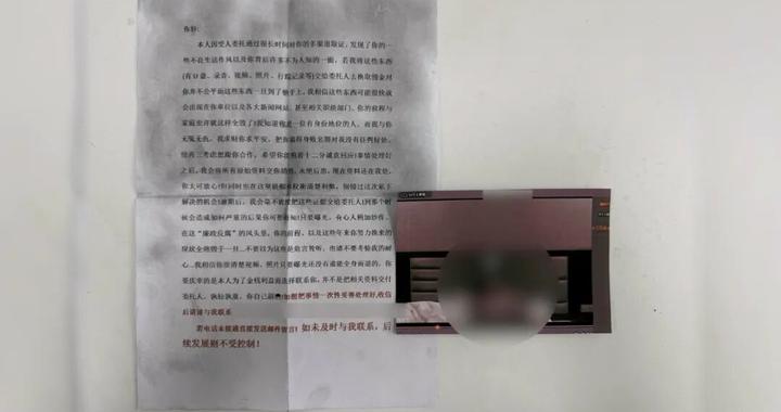 收到这类信件，别慌、别转账！
