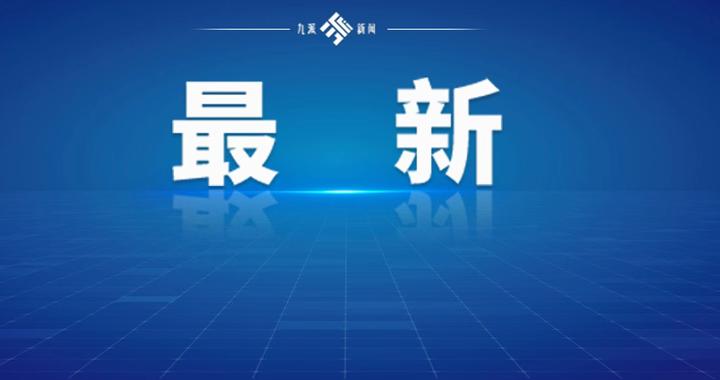 50名涉电诈人员被遣返至中国，中国、马达加斯加警方首次联合开展打击电信网络诈骗行动