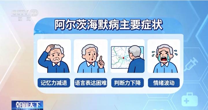 记性变差就是阿尔茨海默病吗？这些症状可能是前兆→
