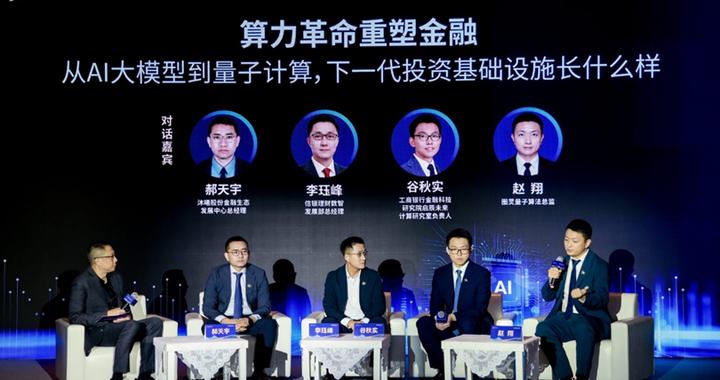 共建金融科技新生态 2026“陆家嘴金融沙龙金融科技专场”圆满举办