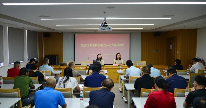我为群众办实事|养老院里的“电力安全课”:把隐患防在前,把技能练在手 我为群众办实事|养老院里的“电力安全课”:把隐患防在前,把技能练在手