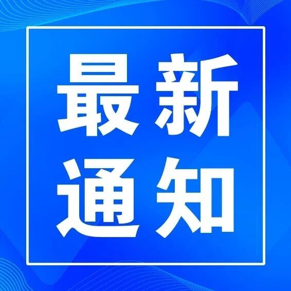 丰南区办理《排水许可证》须知 丰南区办理《排水许可证》须知