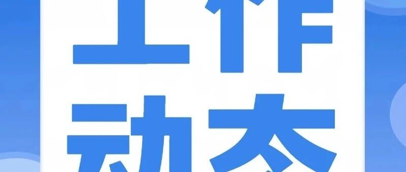 【工作动态】以赛促练强技能 守护群众健康 【工作动态】以赛促练强技能 守护群众健康