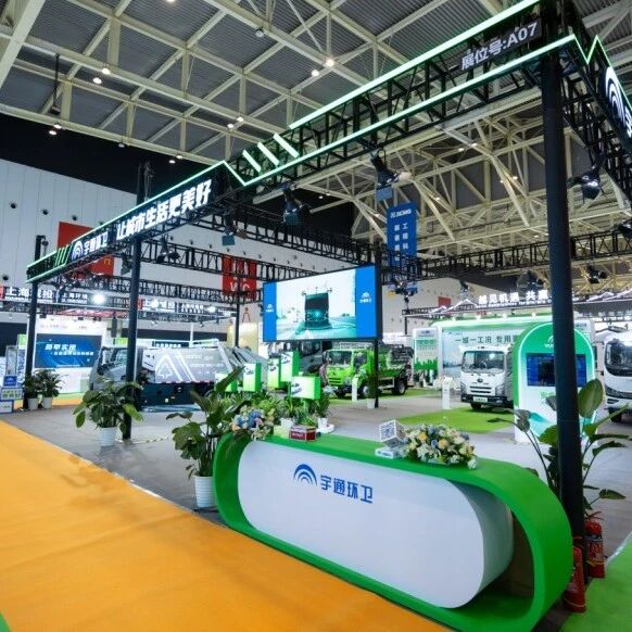 2026环博会宇通环卫展台亮点纷呈，“三化”成果受关注