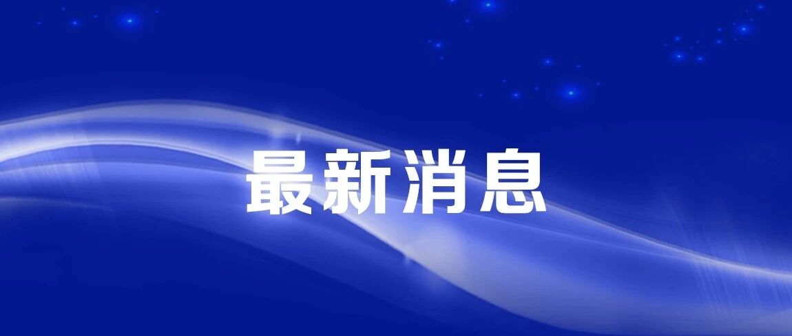 广东顺德一纺织公司厂房起火，造成数人伤亡