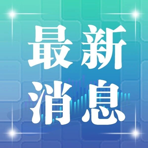 图解 | 《朝阳市社会信用条例》