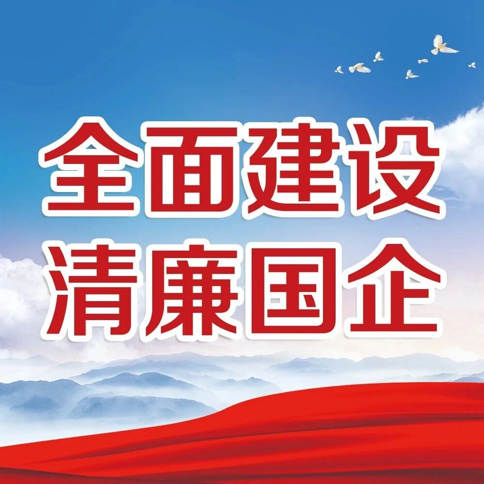 霍尔辛赫煤业纪委:多维施教筑防线 清风聚力促发展 霍尔辛赫煤业纪委:多维施教筑防线 清风聚力促发展