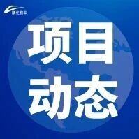 投资超2.2亿！甘肃一新建10t/a铂族金属新材料产业化项目