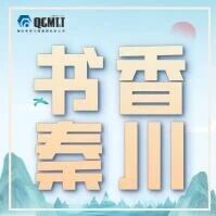 书香秦川丨不做流水执行者 争当质量守门人 书香秦川丨不做流水执行者 争当质量守门人