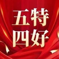 冀中能源股份公司：抓实先进典型选树厚植奋进底色