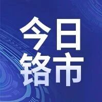 【铬铁】大厂招标价已出,周初高铬价格“动了”...... 【铬铁】大厂招标价已出,周初高铬价格“动了”......