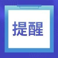 19余万辆车被召回！赶紧自查