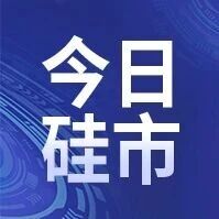 【硅铁】涨跌均有?部分钢厂9月硅铁招标价格汇总,速来围观! 【硅铁】涨跌均有?部分钢厂9月硅铁招标价格汇总,速来围观!